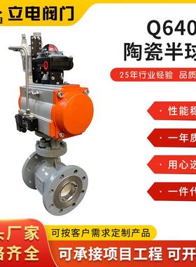 直供Q640TC气动陶瓷偏心半球阀 偏心陶瓷卸灰球阀 耐磨喷煤半球阀
