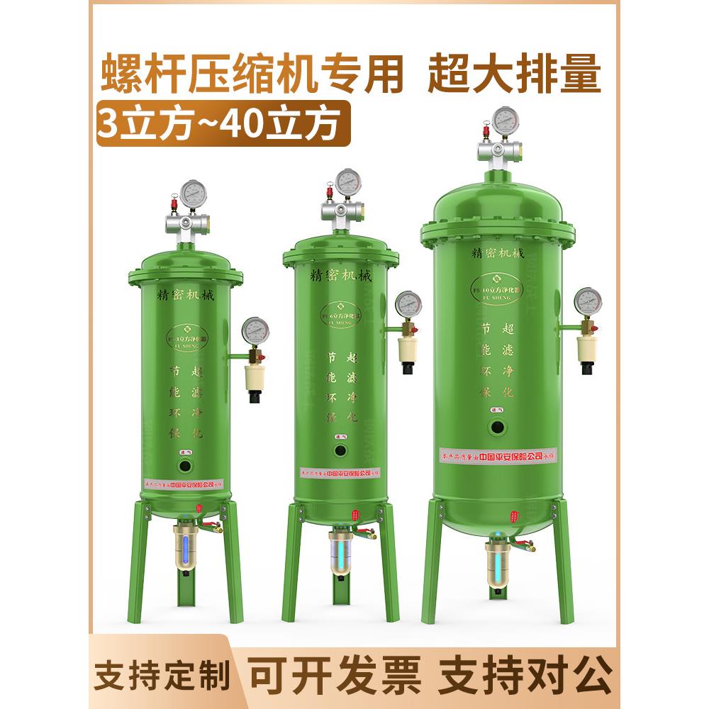 螺杆式空压机油水分离器带自动排水压缩空气过滤器喷漆用