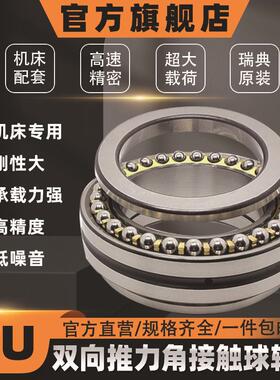 机床轴承234411 234411-M-SP 234411BM/P5 P4 2268111 55TAC20X+L
