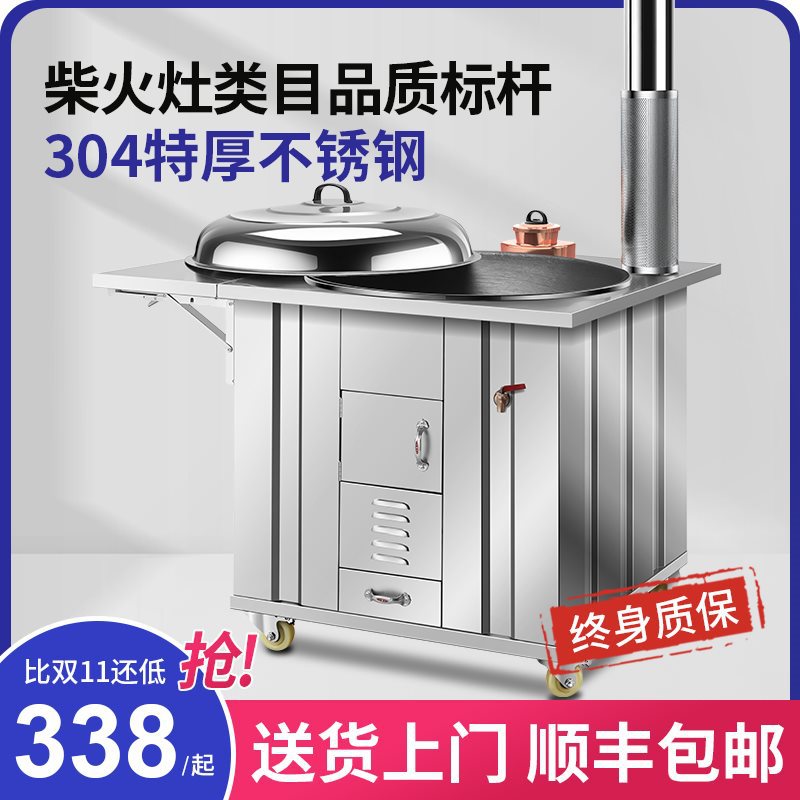 不锈钢农村304柴火灶家用移动铁锅大锅土灶台新款户外烧木柴火炉