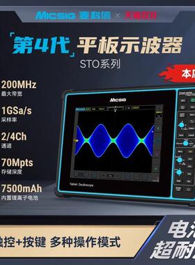 高性能100M带宽4通道STO2002/STO1004数字平板示波器