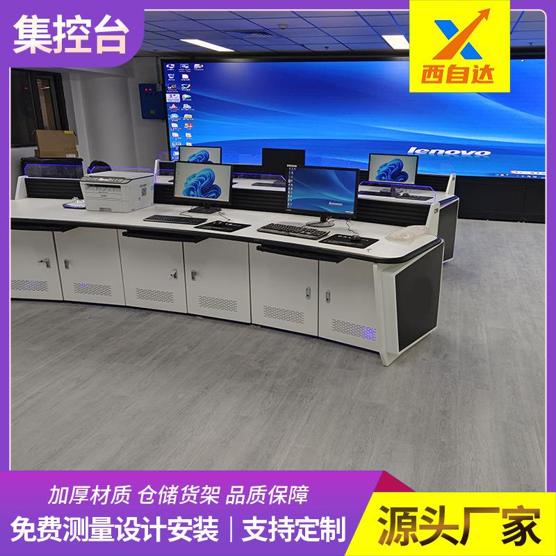 厂家直销集成监控系统控制台指挥中心调度台异型指挥台监控操作台
