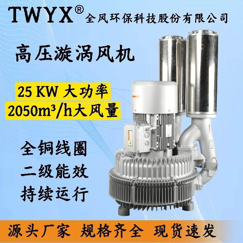 注塑料流延机冷却用高压风机 双叶轮高压漩涡风机 工业涡旋气泵,五金/工具,风机/鼓风机/通风机,淘宝优惠券,粉丝福利购,淘宝优惠卷