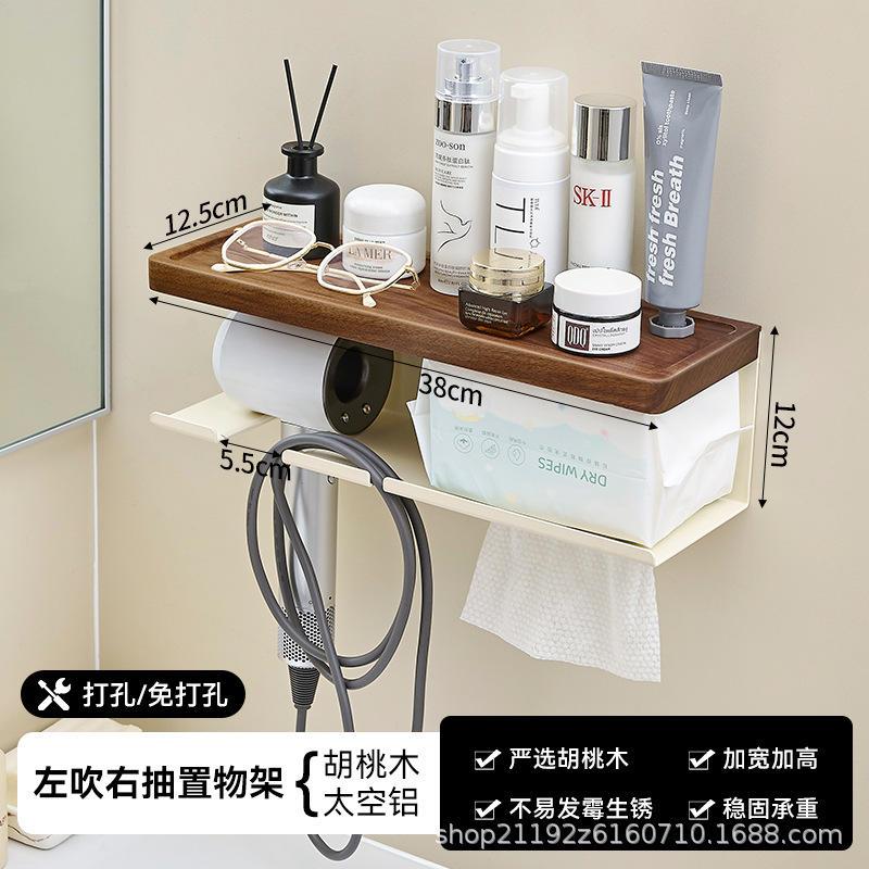 卫生间吹风机置物架浴室厕所洗手间洗漱台免打孔擦手纸盒戴森爆款