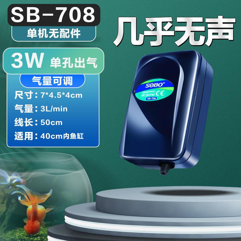 松宝增氧泵鱼缸氧气泵超静音养鱼充气泵打氧机小型家用冲氧打爆款