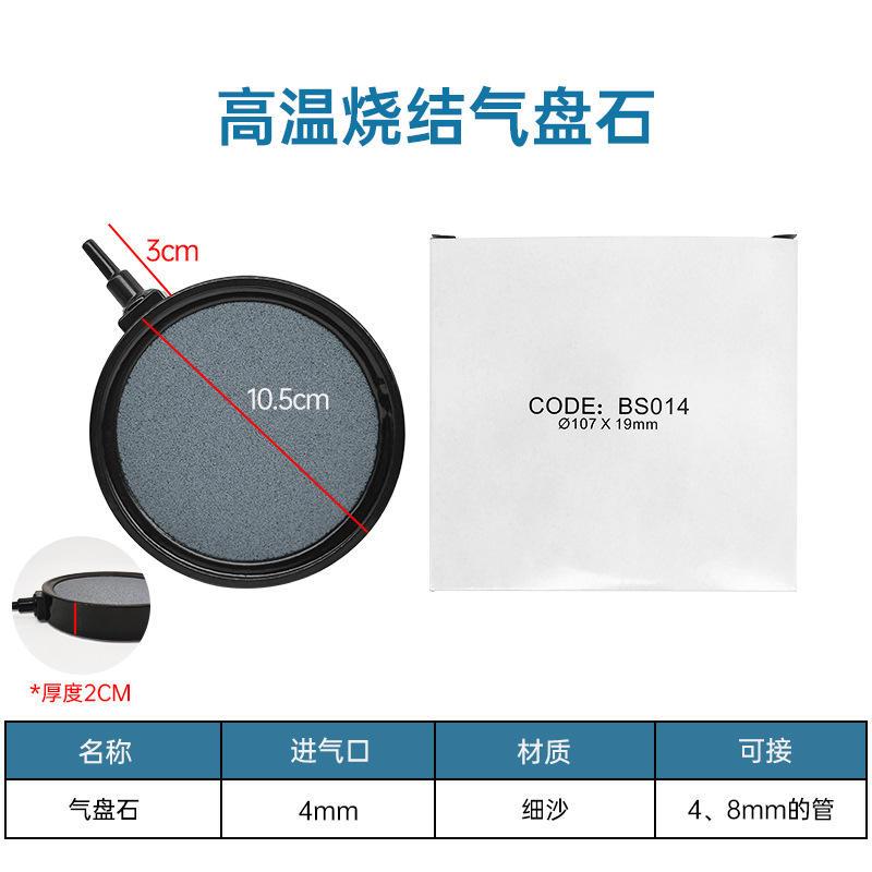 气盘石砂头鱼缸氧气泵用高温烧结气盘 气饼气泡盘 水族箱氧爆款