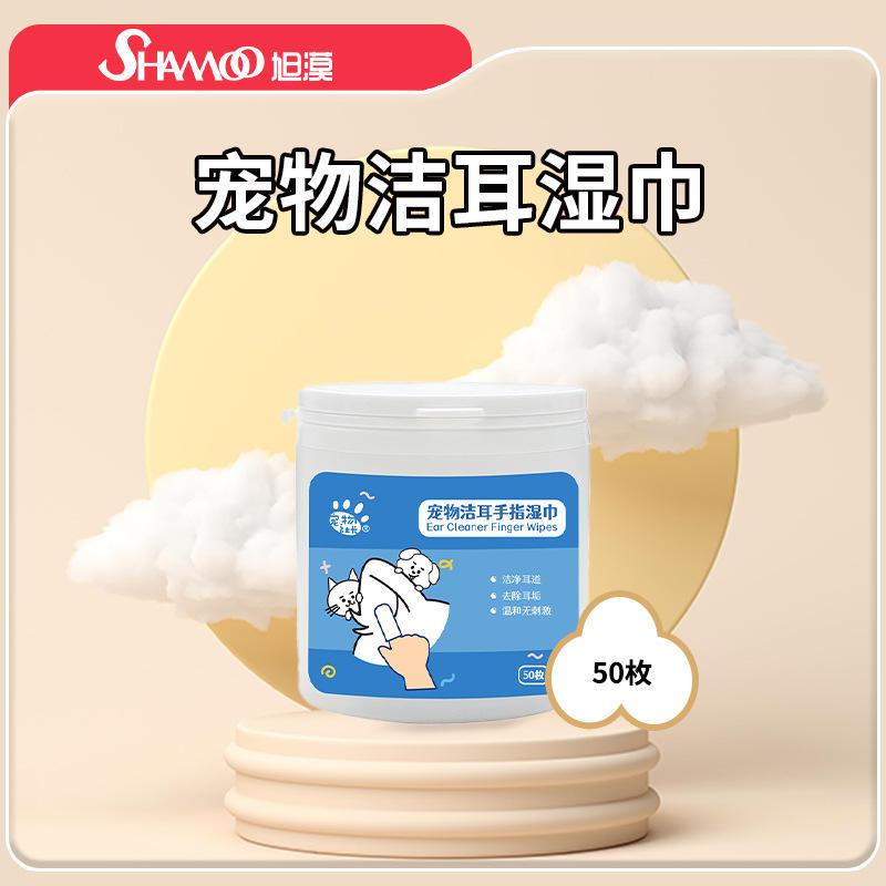 宠物社长洁耳指套湿巾耳部护理指套去耳垢耳螨宠物猫咪狗耳朵爆款