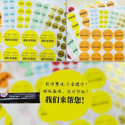 鸿诺彩色圆点A4不干胶空白圆形直径16mm数字记号色标可打印尺爆款