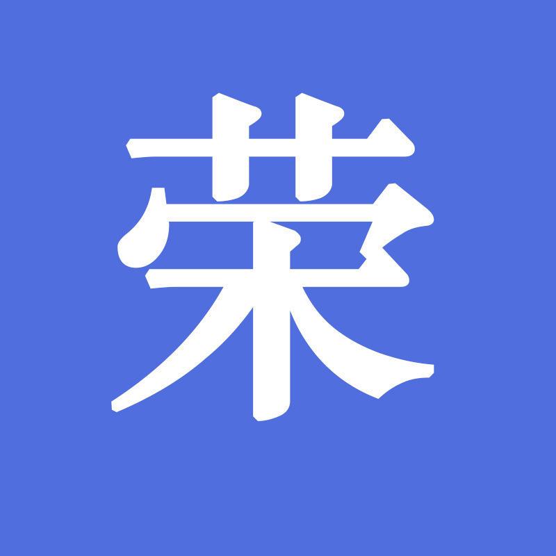 牛仔布料潮荣纺织牛仔布面料剪版取样做记录 顺丰快递到付268爆款