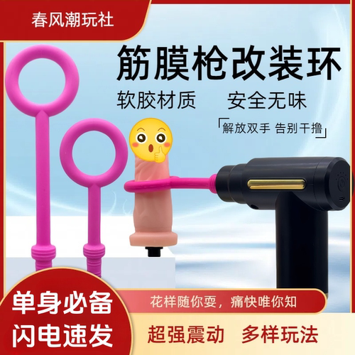 新款多功能筋膜枪改装环