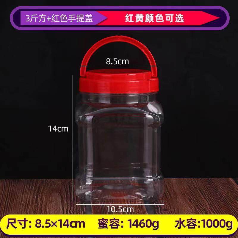3斤方瓶圆瓶塑料瓶 透明瓶 塑料罐 蜂蜜瓶1500ml装豆腐乳芝麻酱,包装,塑料瓶,淘宝优惠券,粉丝福利购,淘宝优惠卷