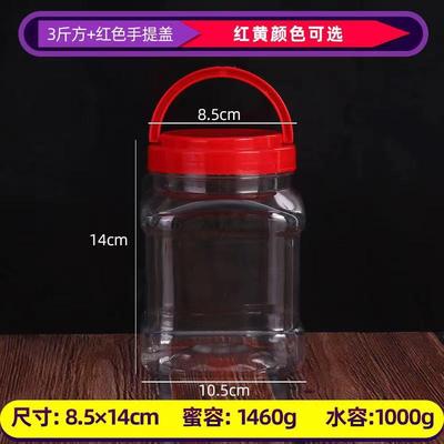 3斤方瓶圆瓶塑料瓶 透明瓶 塑料罐 蜂蜜瓶1500ml装豆腐乳芝麻酱