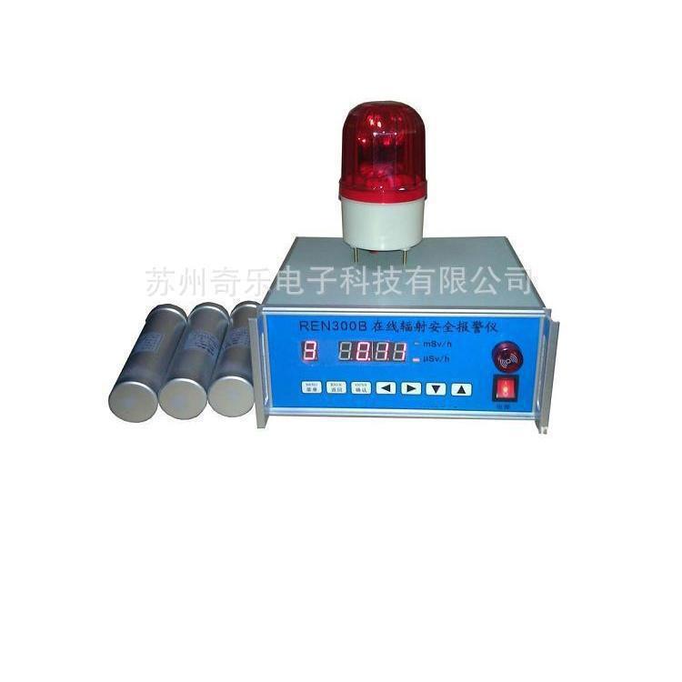 REN300B在线辐射安全报警仪机柜式台式x-γ辐射连续监测报警仪
