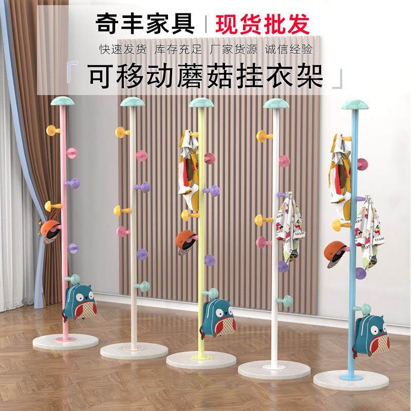 铁艺蘑菇日式晾衣架简约现代组装挂包卧室立式可移动挂衣架