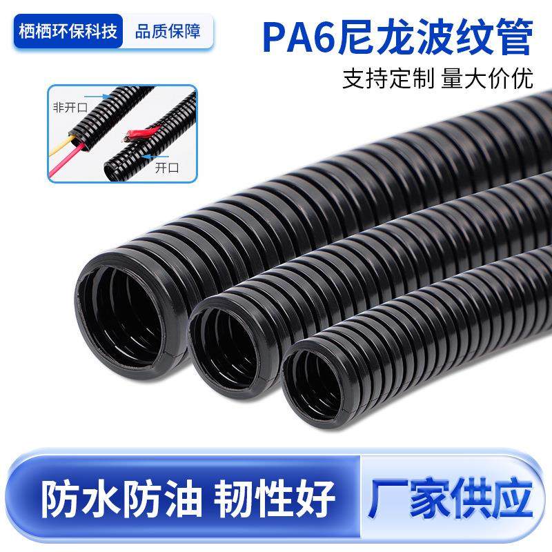 PA6尼龙波纹管 汽车电线阻燃保护套管 穿线塑料波纹管PA尼龙软管,橡塑材料及制品,HDPE波纹管,淘宝优惠券,粉丝福利购,淘宝优惠卷