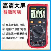 高精度自动防烧电工电压电流表电容数显式 数字万用表 万能表1000V