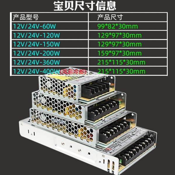 220伏转5V12V24V开关电源2A5A10A15A30A40A超薄静音LED直流变压器
