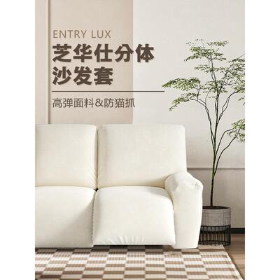 芝华仕沙发套罩四季通用弹力头等舱沙发罩简约全包防猫抓芝华士套