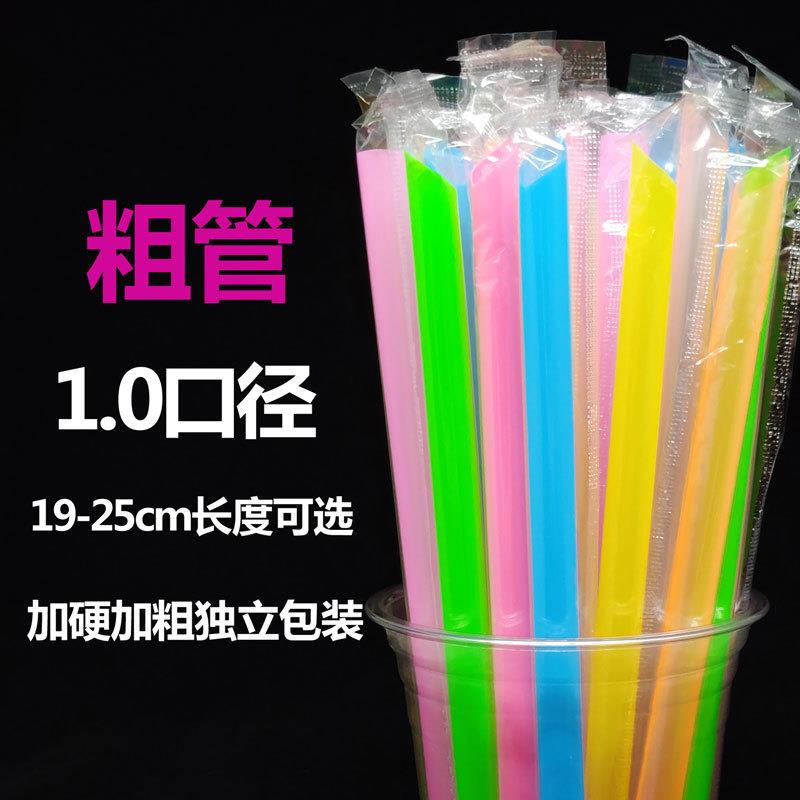 彩色粗大珍珠奶茶吸管透明黑色独立包装一次性塑料果汁吸管1000支