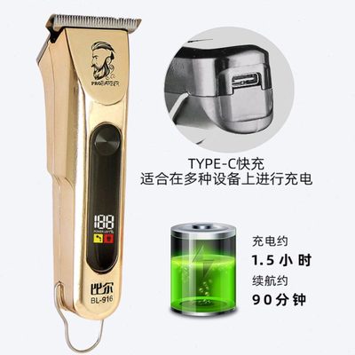 比尔916油头雕刻电推剪美发造型推子超长续航充电式理发器0刀头