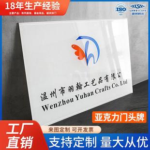 亚克力广告牌公司门牌招牌印刷设计门头牌匾铭牌展示牌亚克力门牌