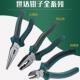 家用虎口钳子 世达 斜嘴钳 尖嘴 电工钳子 钢丝