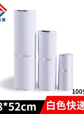 加厚白色淘宝打包快递袋子38*52CM新料物流防水袋塑料袋定做