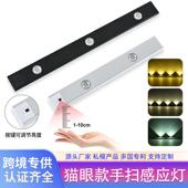 免布线带磁铁智能手扫感应灯触摸红外感应衣柜橱柜超薄猫眼小夜灯