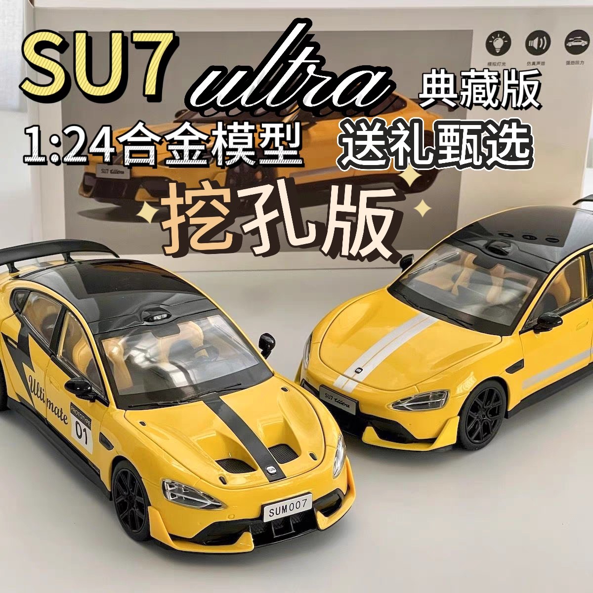 1:24SU7ultra модель автомобиля копающая версия легкосплавная модель автомобиля имитация игрушечной модели автомобиля украшение подарок на день рождения мужчине Изображение 1