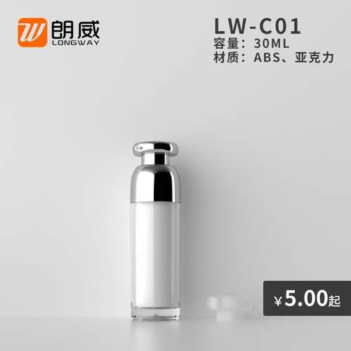 30ml亚克力真空乳液瓶 润肤乳身体乳 化妆品瓶 分装瓶YYR01