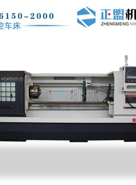 CK6150*750/1000/15000/2000数控车床卧式整体数控车床6150车床