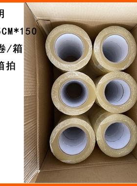 胶带透明45包装带5.5封箱胶大透明印字快递bopp黄色高粘度