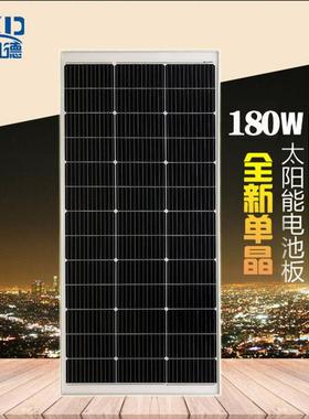 150W180W单晶硅太阳能电池板光伏系统充电板12V蓄电池供电