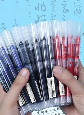 巨能写中性笔高颜值学生用0.5黑红蓝色办公顺滑刷题考试专用水笔
