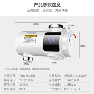 厨宝小型热水器 加热接驳式 速热家用即热式 电热水龙头免安装