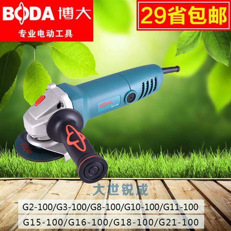 博大角磨机g2-100角向磨光机g10-100手砂轮g21-100打磨机电动工具