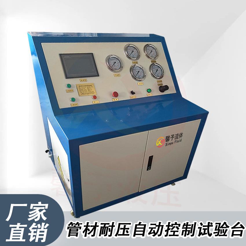 钢管液压耐压爆破试验台阀门液压测试机管材耐压自动控制试验机