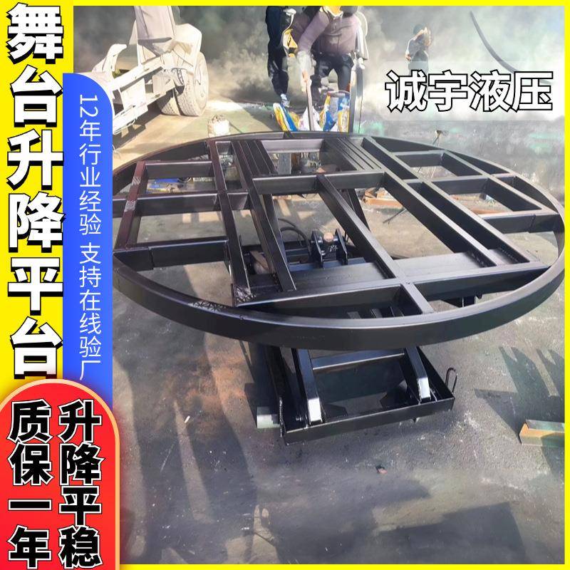 液压升降舞台60°旋转舞台液压剪叉升降台婚庆舞台大型旋转展台