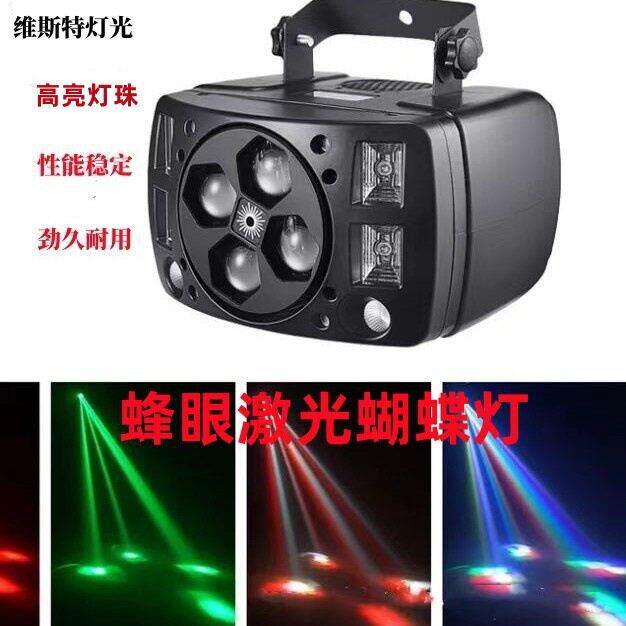 蜂眼激光蝴蝶灯七彩闪光灯室内KTV酒吧夜店舞台灯光设备现货现发
