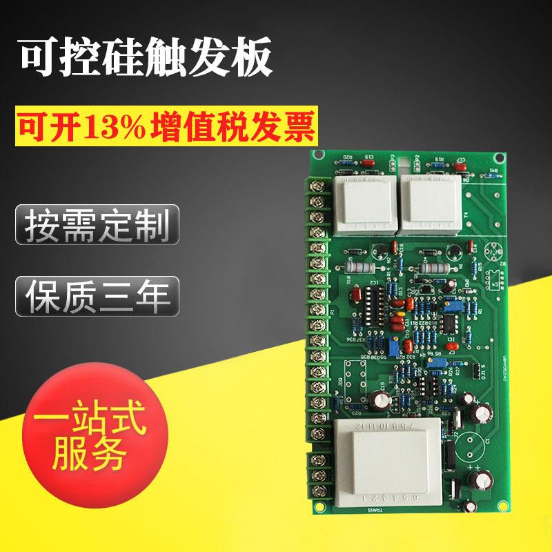 电磁吸盘无触点可控硅触发板起重电磁铁控制柜用SP800硅触发板