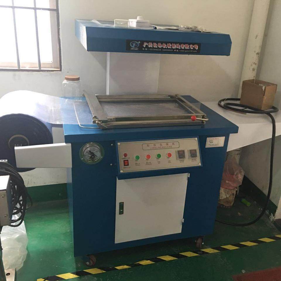 供应自动贴体包装机五金工具贴体机真空覆膜贴体包装机,清洗/食品/商业设备,其他食品加工设备,淘宝优惠券,粉丝福利购,淘宝优惠卷