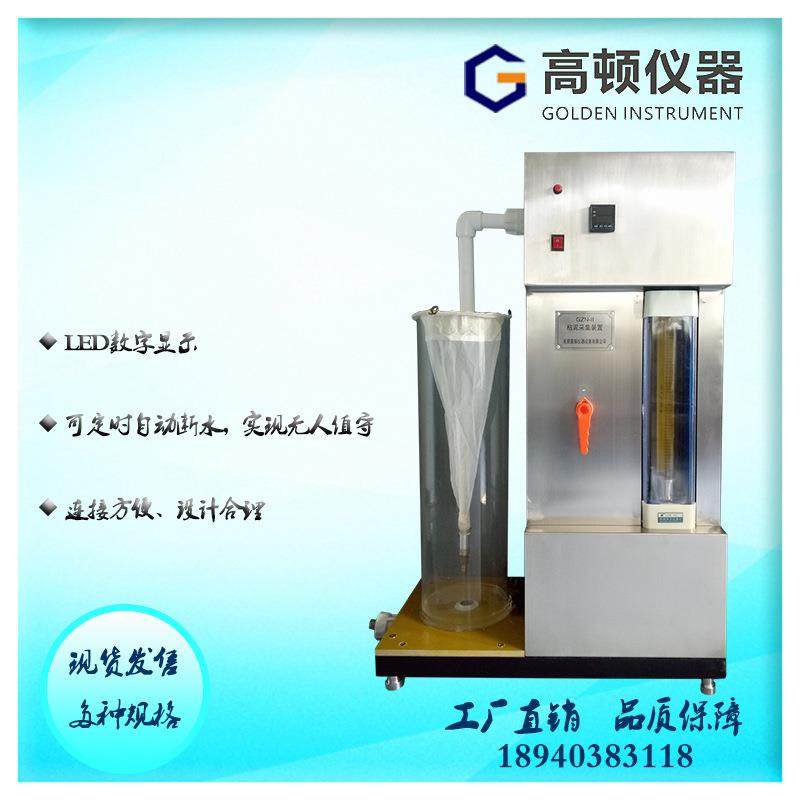 GZN型GB/T14643.3-93工业循环冷却水粘泥真菌微生物采集测定仪,工业油品/胶粘/化学/实验室用品,其他实验室设备,淘宝优惠券,粉丝福利购,淘宝优惠卷