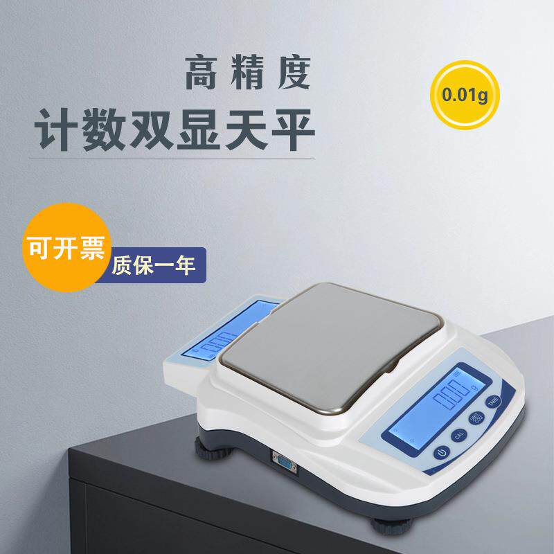 MP-S计数双显天平工厂直销0.01g电子天平电子秤高精度珠宝店电子