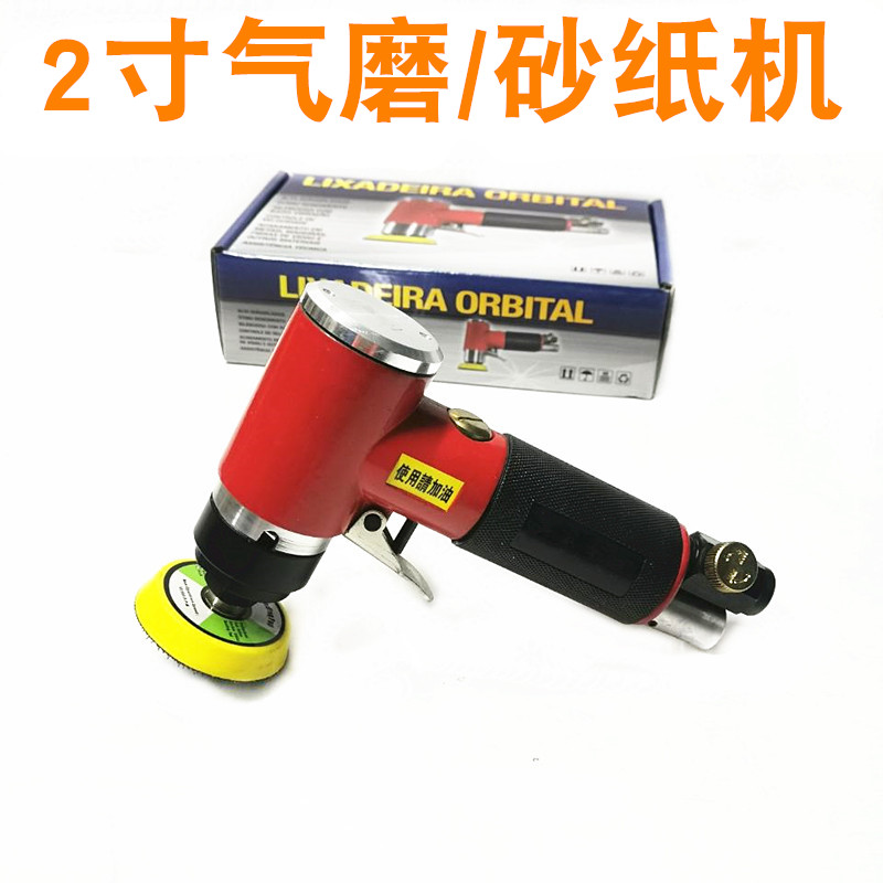 2寸气动抛光机3寸气磨机打磨砂光机风磨机手持式修补磨机90度弯头