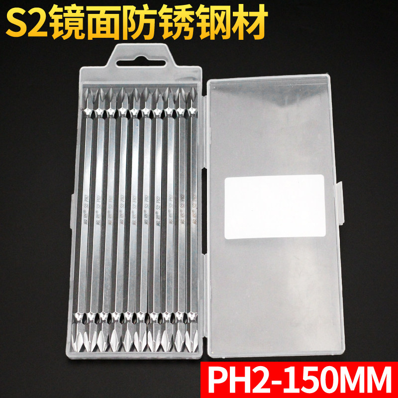 戴恩工具十字批头双头电动螺丝刀头磁性风批头起子头ph2加长150mm