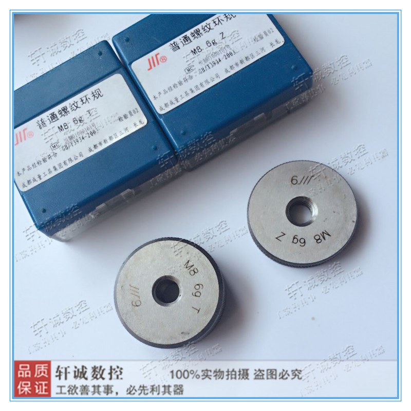 成量螺纹环规 牙规 外螺纹通止规 M24X1.5M27M30X1.5M33X2X1.5X1