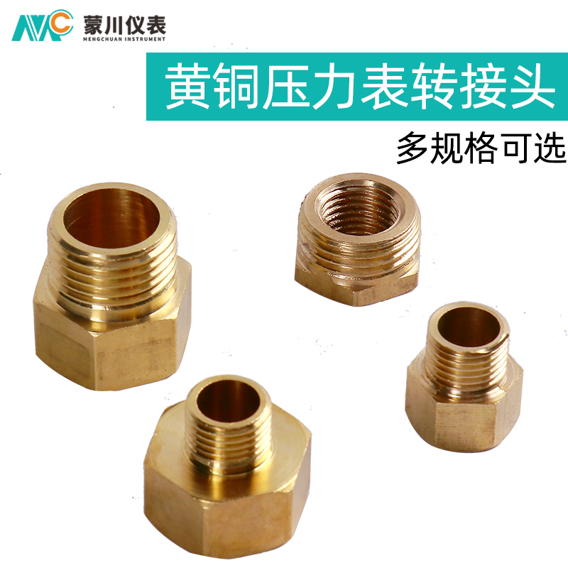 压力表转换接头内外牙螺纹转换接头M20M14*1.5转2分4分内外丝补芯