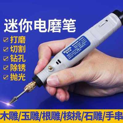 电磨笔迷你电磨雕刻笔小型打磨机电动工具修牙电磨送豪华配件