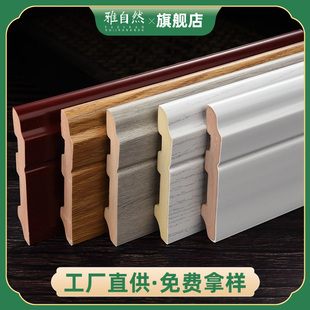 防水防潮超实木踢脚线大自然竹木纤维地脚线白色墙贴板10公分木塑