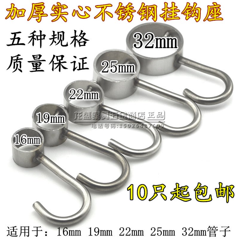 不锈钢活动挂钩 厨房挂杆套钩 套管钩穿管钩 晒衣挂钩子单钩衣勾